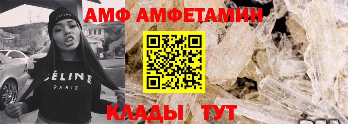 АМФЕТАМИН VHQ  Вход с VPN  Алапаевск 