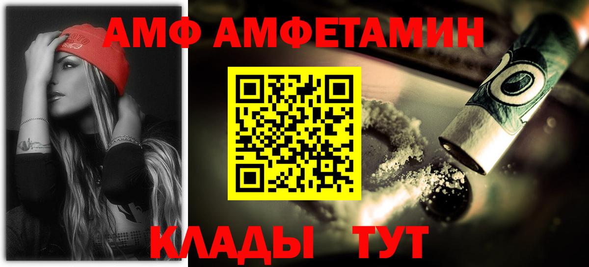 Амфетамин VHQ Алапаевск