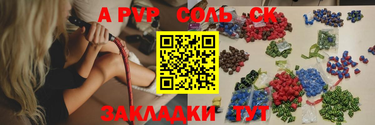 A PVP СК КРИС  A-PVP крисы CK  APVP крисы CK  Алапаевск  Вход с VPN 