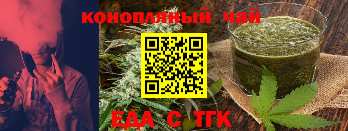 Алапаевск  Печенье с ТГК марихуана  Вход с VPN 
