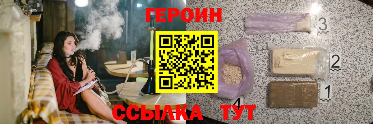 Алапаевск  Героин гречка  Вход с VPN 