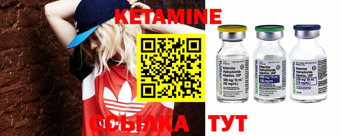 Кетамин VHQ Алапаевск