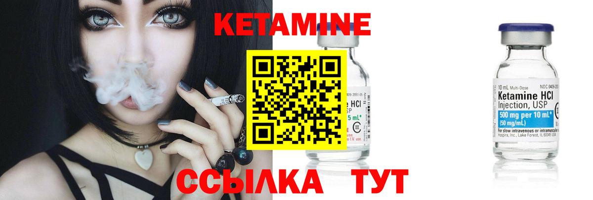 Алапаевск  Кетамин VHQ  Вход с VPN  КЕТАМИН VHQ 