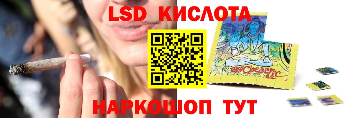 Лсд 25 экстази кислота Алапаевск