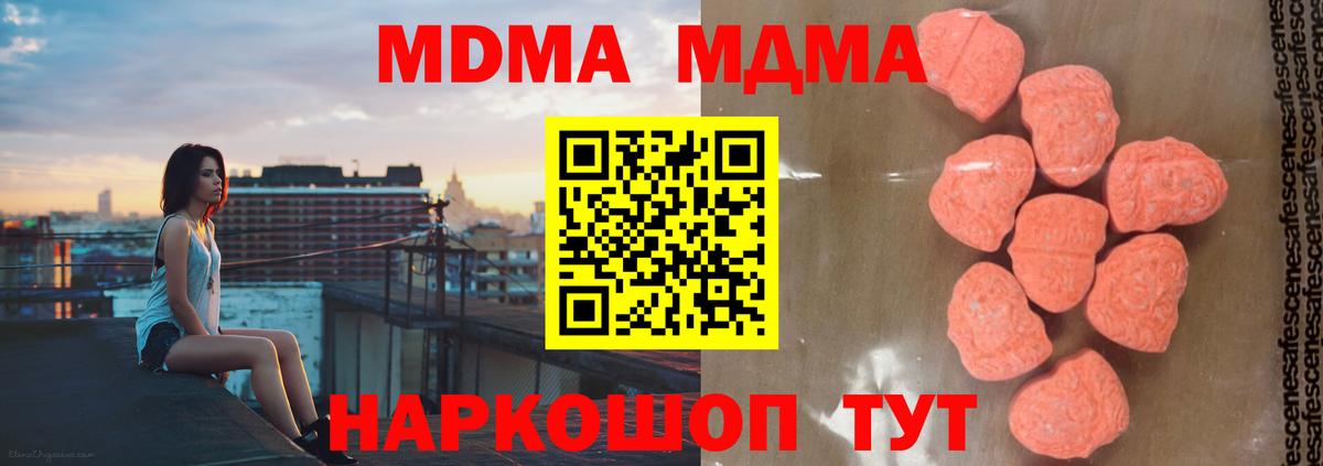 Алапаевск  MDMA Molly  МДМА молли  Вход с VPN 
