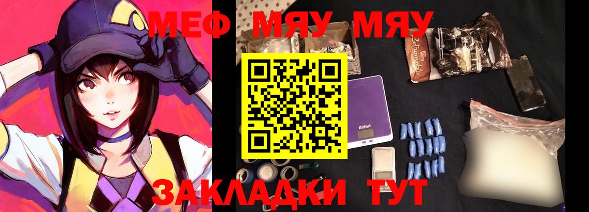 МЕФ  МЯУ-МЯУ  МЕФ мяу мяу  Алапаевск  Меф VHQ  Вход с VPN 