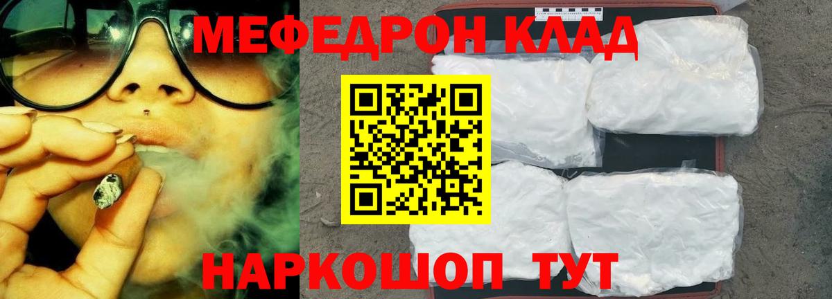 Мефедрон  Алапаевск