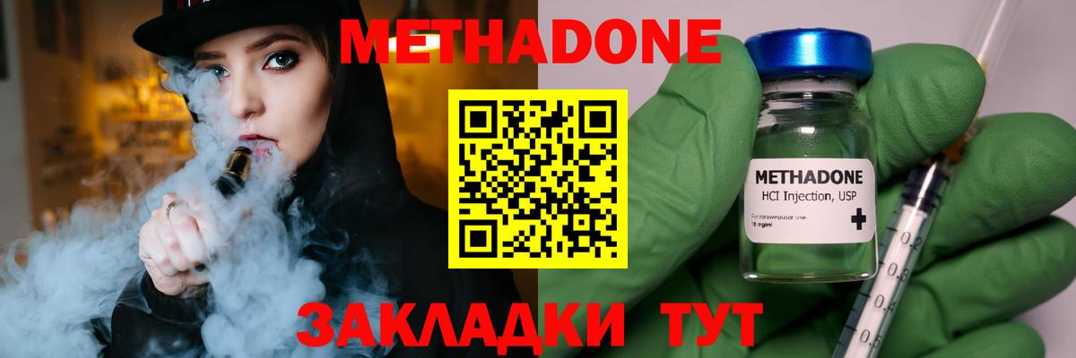 Метадон VHQ  Вход с VPN  Алапаевск  Метадон кристалл 