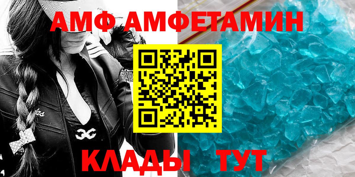 Алапаевск  Метамфетамин пудра  Вход с VPN 