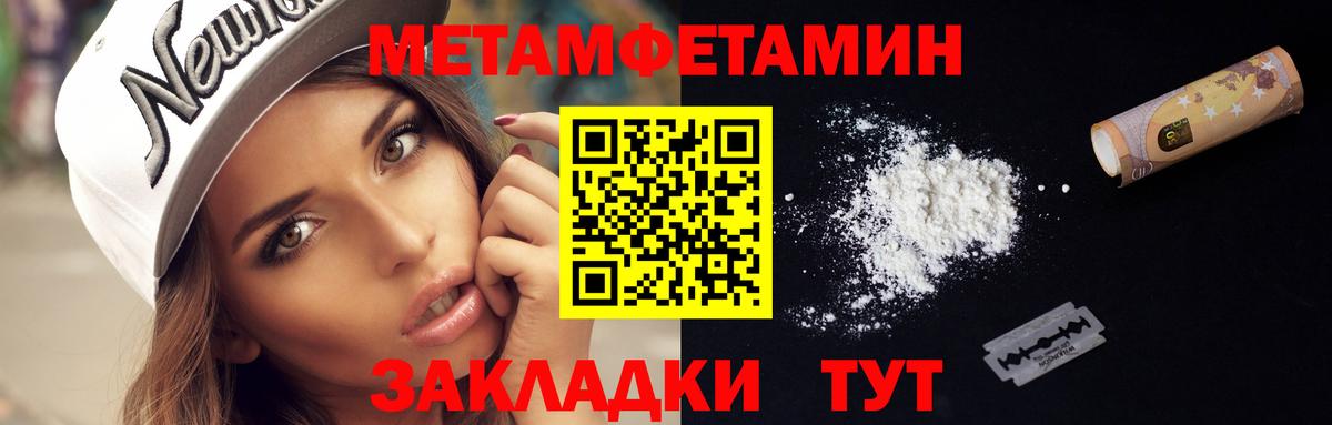 Первитин Methamphetamine Алапаевск